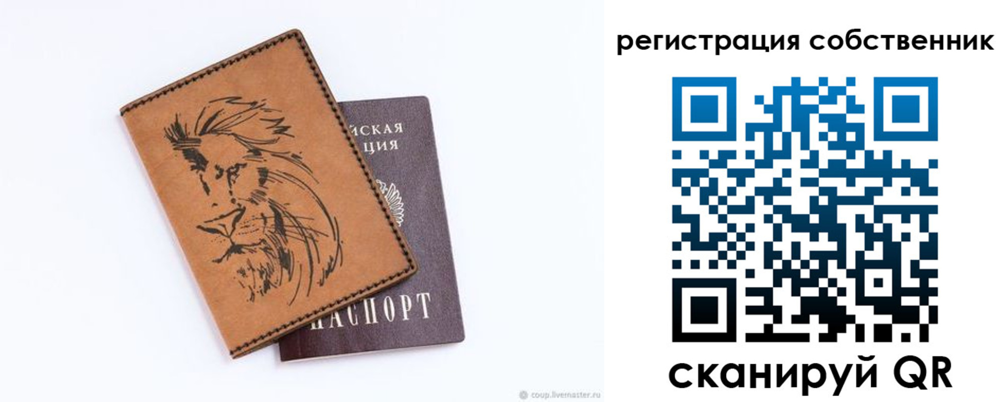 прописка паспорт в Мариинском Посаде