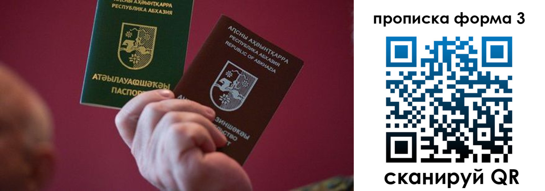 временная регистрация недорого в Мариинском Посаде