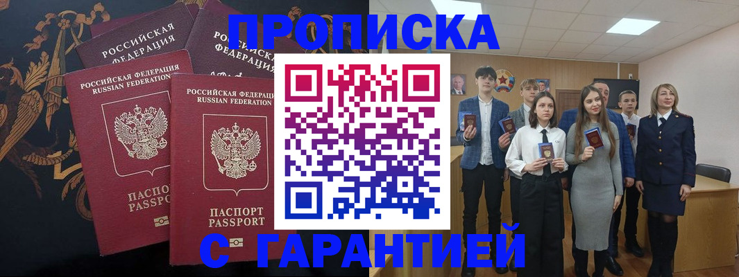 прописка поиск в Мариинском Посаде