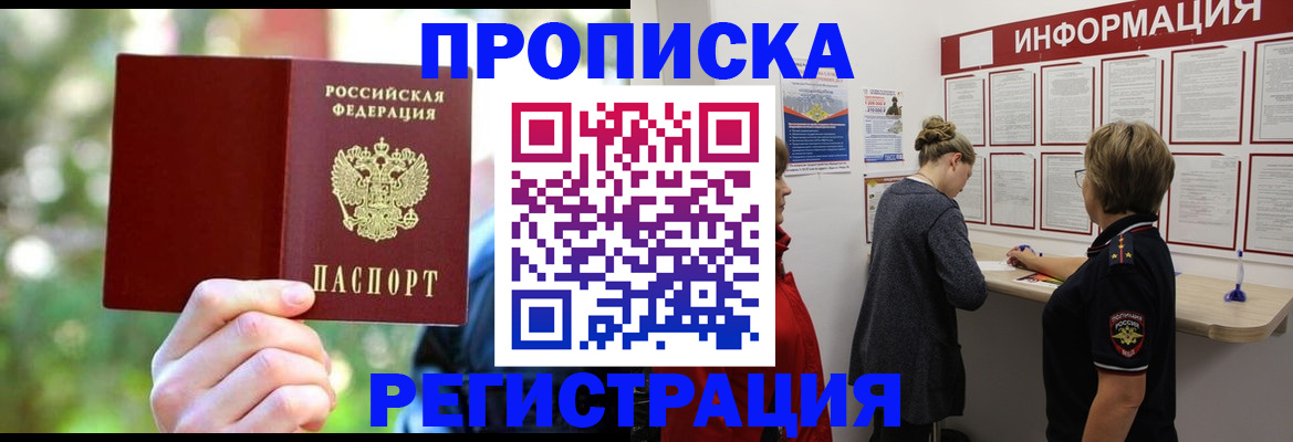 прописка в квартире в Мариинском Посаде
