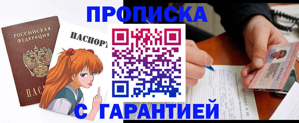 прописка регистрация в Мариинском Посаде