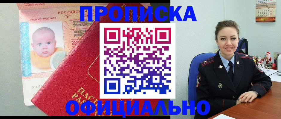 временная регистрация поиск в Мариинском Посаде