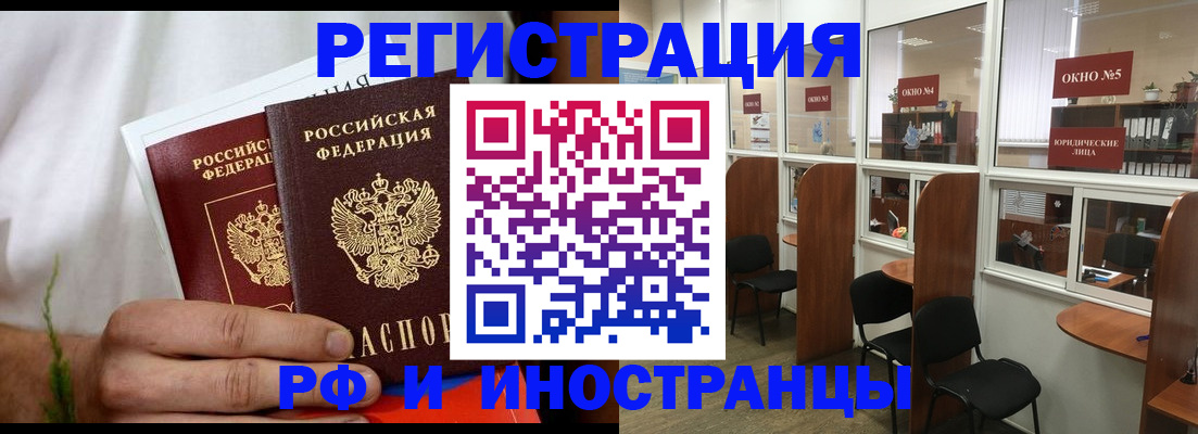 прописка для школы в Мариинском Посаде